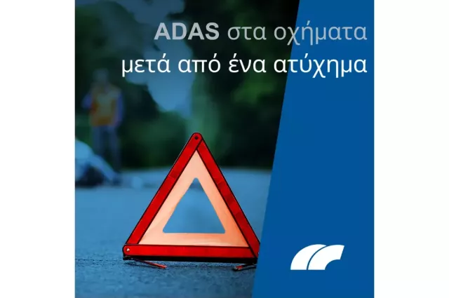 ένα προειδοποιητικό τρίγωνο στο δρόμο